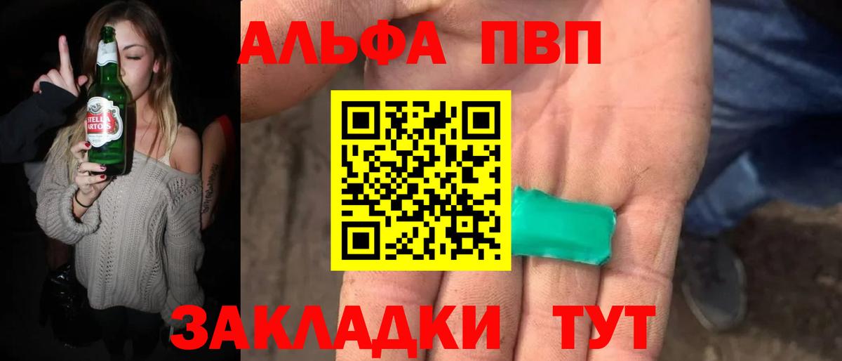 Alfa_PVP СК Сланцы