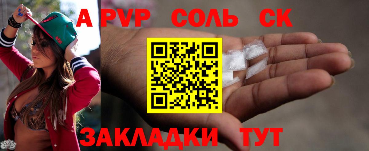 Сланцы  Альфа ПВП мука  Alfa_PVP Crystall  Вход с VPN  купить  сайты  А ПВП Crystall 