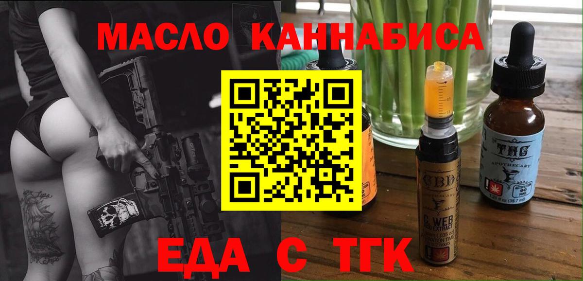 Сланцы  Canna-Cookies конопля  Вход с VPN 