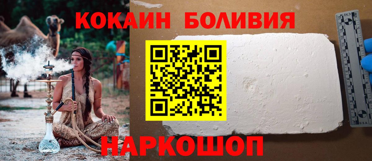 Cocaine Эквадор Сланцы