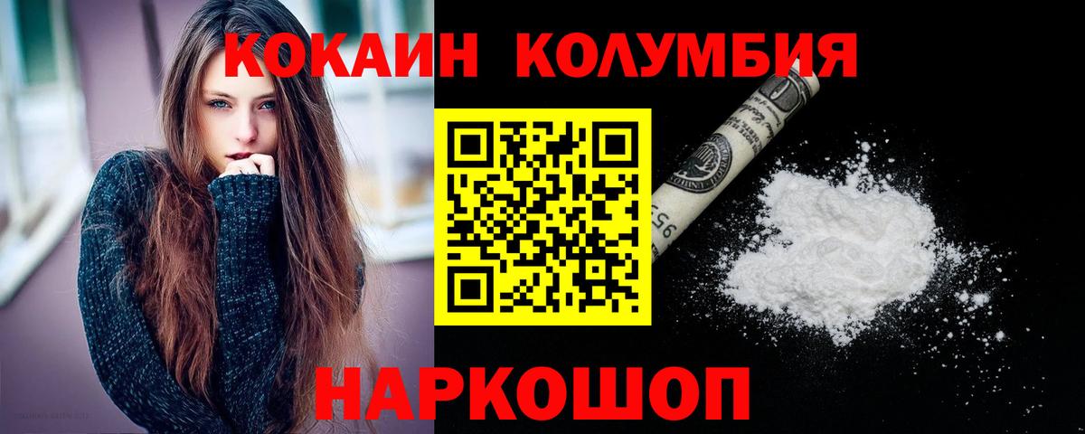 COCAIN 97%  цены   Вход с VPN  Cocaine  Сланцы  Cocaine FishScale 