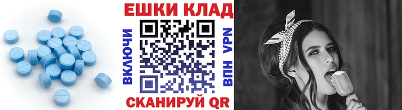 Ecstasy DUBAI  Сланцы 