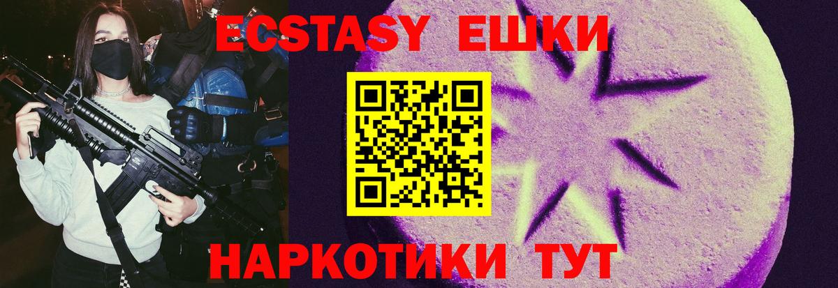 OMG ССЫЛКА  Экстази louis Vuitton  Вход с VPN  ЭКСТАЗИ  Сланцы  ЭКСТАЗИ 300 mg 