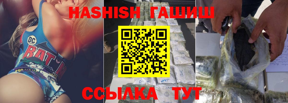 Сланцы  Гашиш гашик  ГАШ  Вход с VPN  ГАШИШ VHQ 