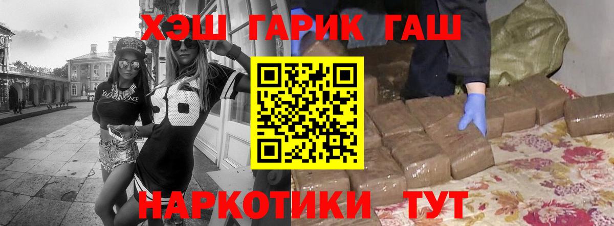 ГАШИШ хэш Сланцы