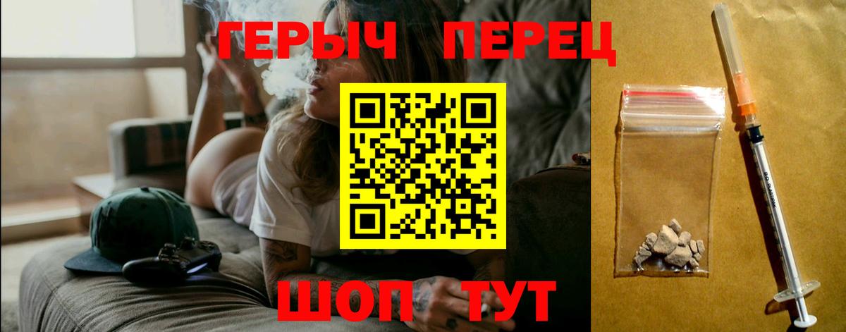 Героин  Героин герыч  Вход с VPN  Сланцы 