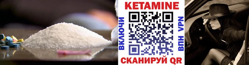 мега вход  Сланцы  КЕТАМИН ketamine 