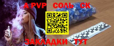 метамфетамин Ливны