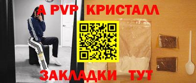 метамфетамин Ливны