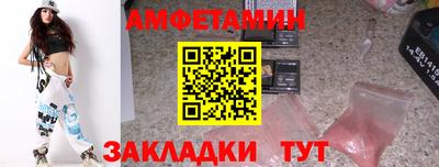 метамфетамин Ливны