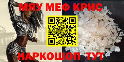 метамфетамин Ливны