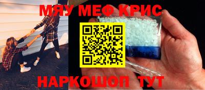 метамфетамин Ливны