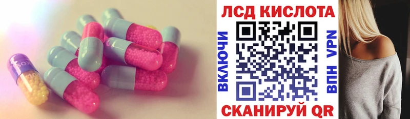 LSD-25 экстази кислота  Сланцы 