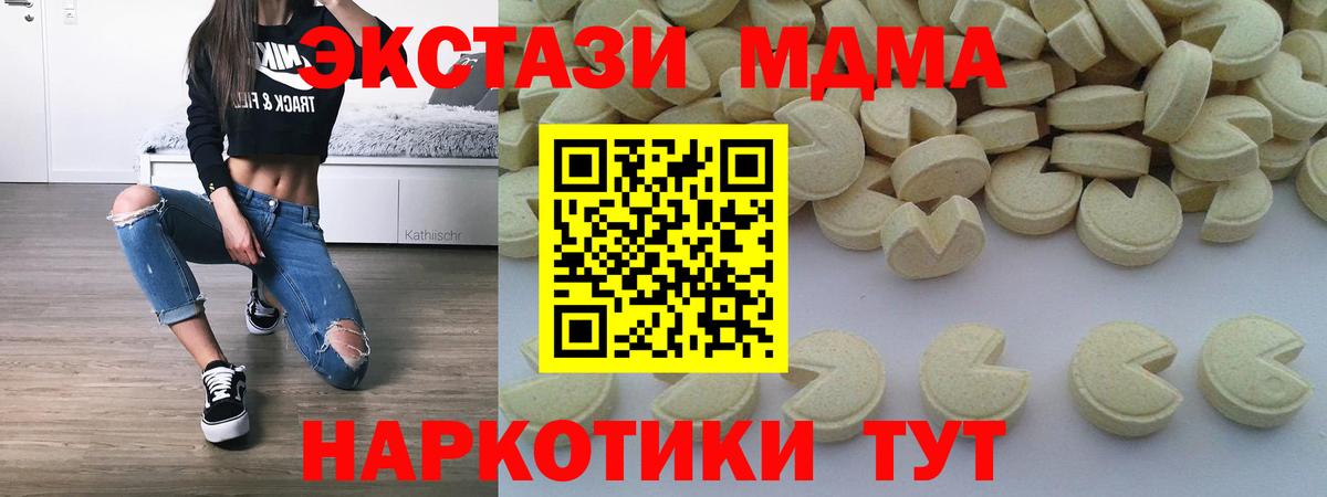 МДМА crystal Сланцы
