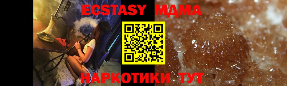 Сланцы  MDMA  МДМА Molly  Вход с VPN  МДМА кристаллы 