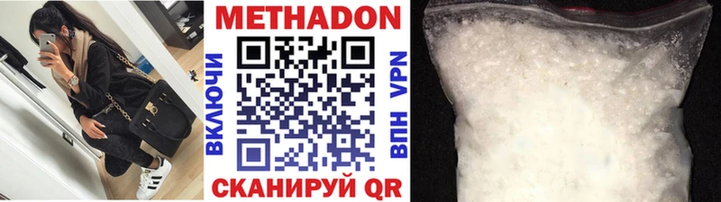 МЕТАДОН methadone  Сланцы 