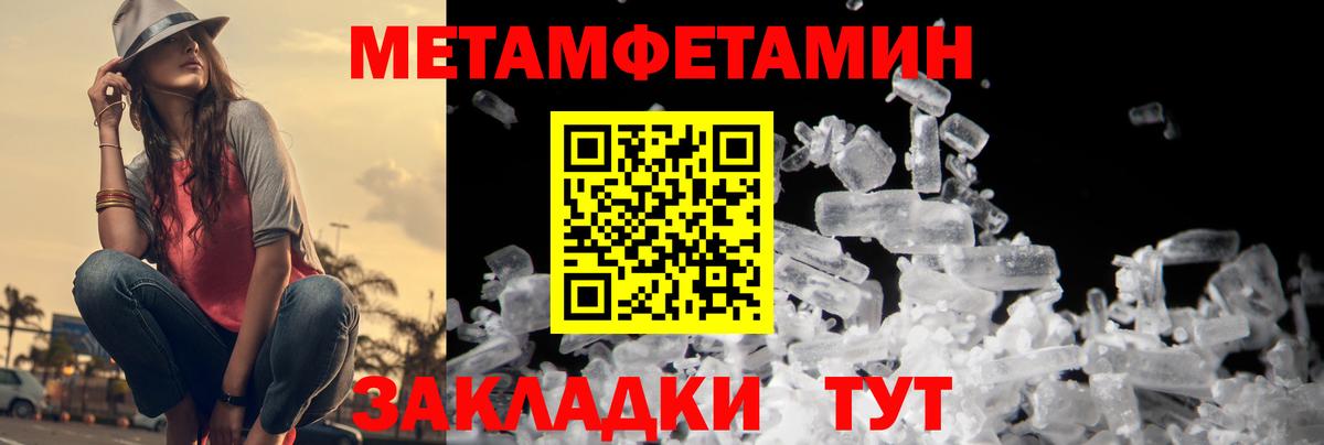 Сланцы  МЕТАМФЕТАМИН витя  Вход с VPN 