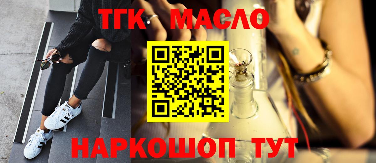 Дистиллят ТГК Wax Сланцы