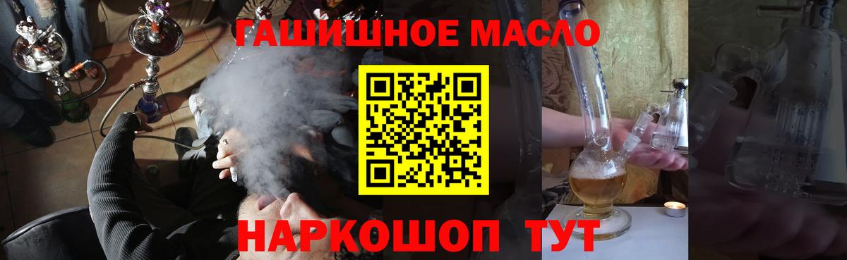Дистиллят ТГК THC oil  Вход с VPN  ТГК вейп с тгк  Сланцы 